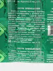 Migan противокомариные пластины10 шт без запаха