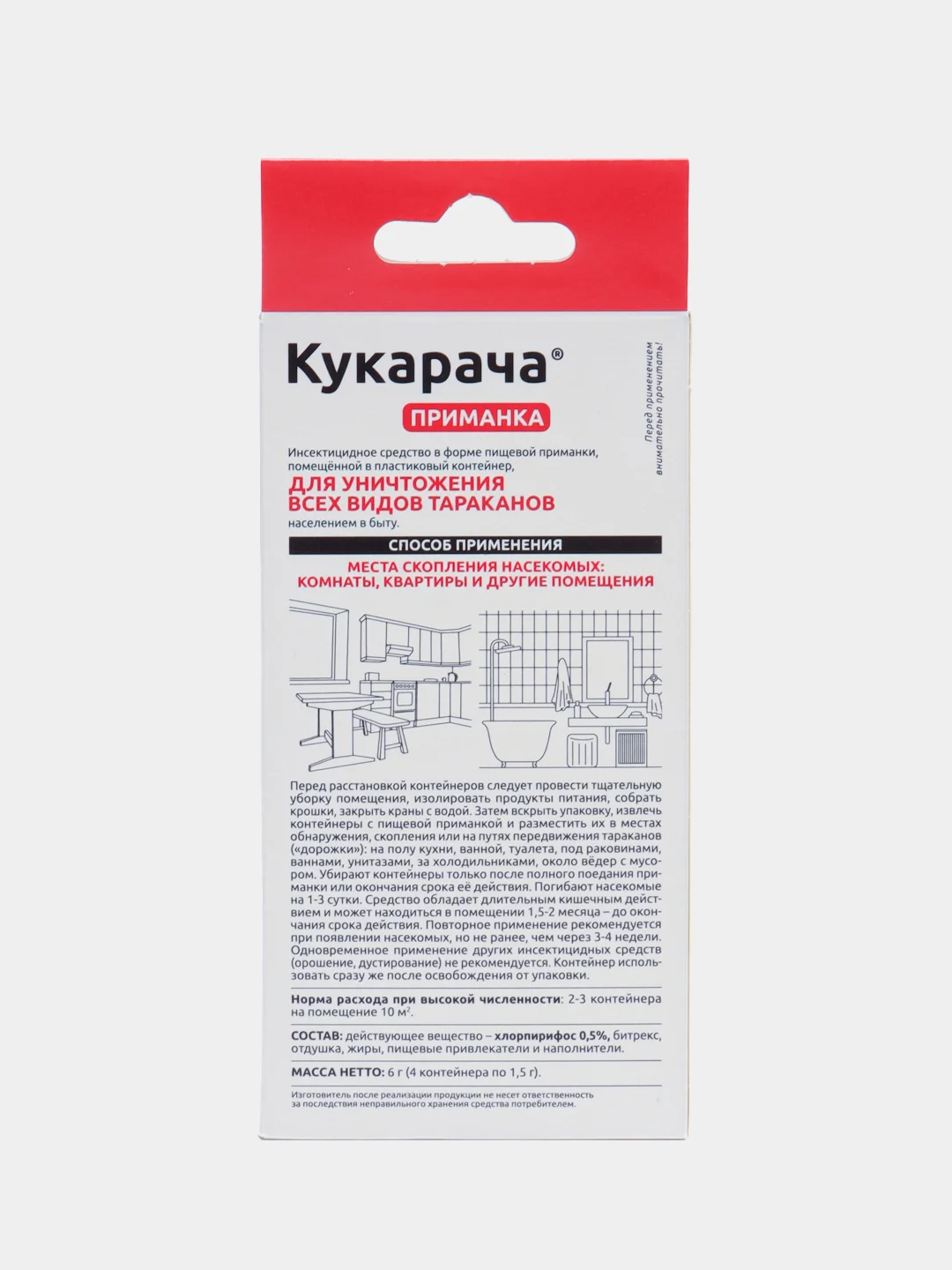 Avgust Кукарача приманка средство от всех видов тараканов 4 шт