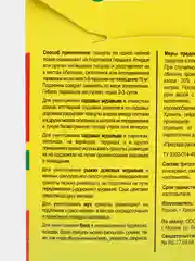 Гранулы ARGUS GARDEN средство от муравьев, тараканов, мокриц, блох, сверчков, мух
