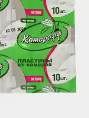 Комарофф пластины от комаров 10шт без запаха