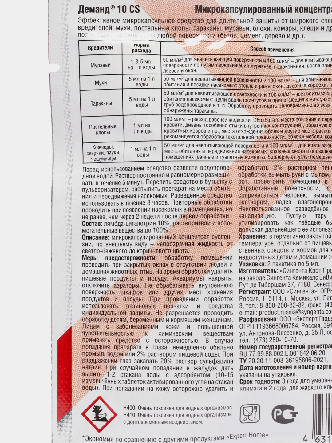 EXPERT HOME Деманд микрокапсульное средство от клопов, тараканов, муравьев, мух, насекомых