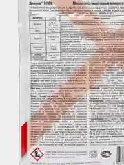 EXPERT HOME Деманд микрокапсульное средство от клопов, тараканов, муравьев, мух, насекомых