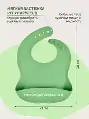 Зеленый 13 в 1, посуда детская, для кормления, силиконовая, тарелка на присоске, слюнявчик, кружка