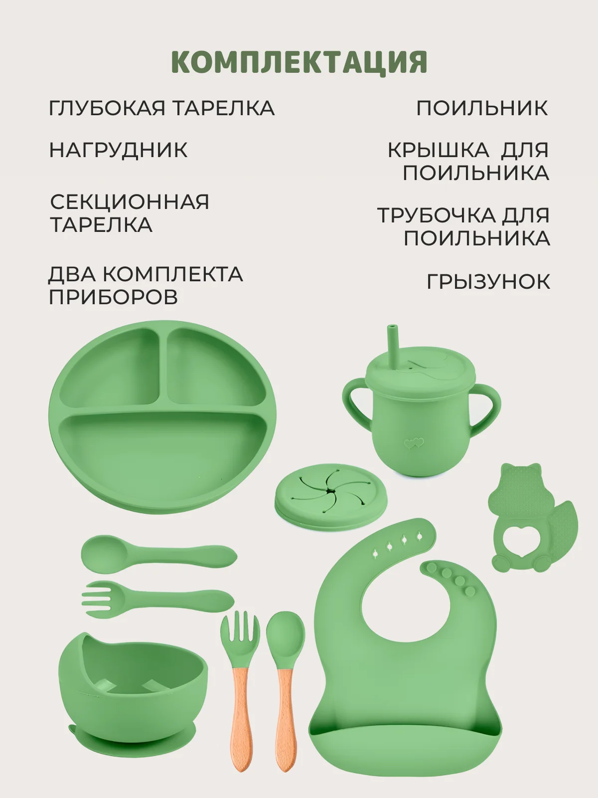 Зеленый 13 в 1, посуда детская, для кормления, силиконовая, тарелка на присоске, слюнявчик, кружка
