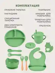 Зеленый 13 в 1, посуда детская, для кормления, силиконовая, тарелка на присоске, слюнявчик, кружка