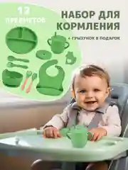 Зеленый 13 в 1, посуда детская, для кормления, силиконовая, тарелка на присоске, слюнявчик, кружка