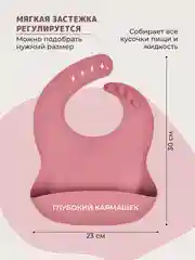 Розовый 13 в 1, посуда детская, для кормления, силиконовая, тарелка на присоске, слюнявчик, кружка