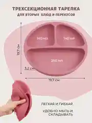 Розовый 13 в 1, посуда детская, для кормления, силиконовая, тарелка на присоске, слюнявчик, кружка