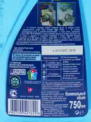 Calgon гель 750мл