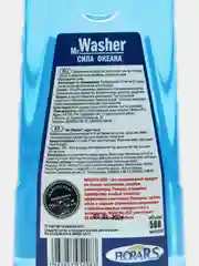 Mr.Washer моющее и дезинфицирующее средство для посуды с запахом сила океана