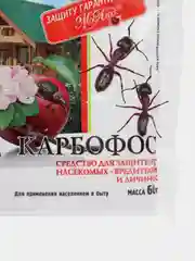 МосАгро Карбофос средство от муравьев и других насекомых и их личинок