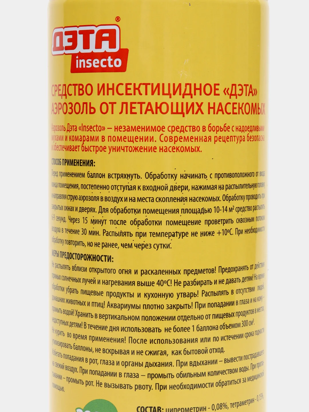 ДЭТА аэрозоль от всех летающих насекомых