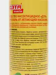 ДЭТА аэрозоль от всех летающих насекомых