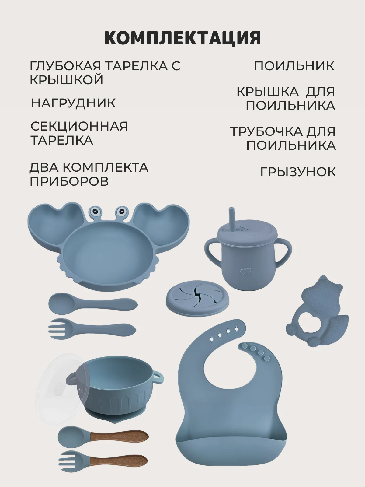 Синий 13 в 1, посуда детская, для кормления, силиконовая, тарелка на присоске, слюнявчик, кружка