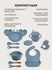 Синий 13 в 1, посуда детская, для кормления, силиконовая, тарелка на присоске, слюнявчик, кружка