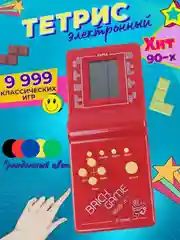 Игровая приставка, игровая консоль из детства