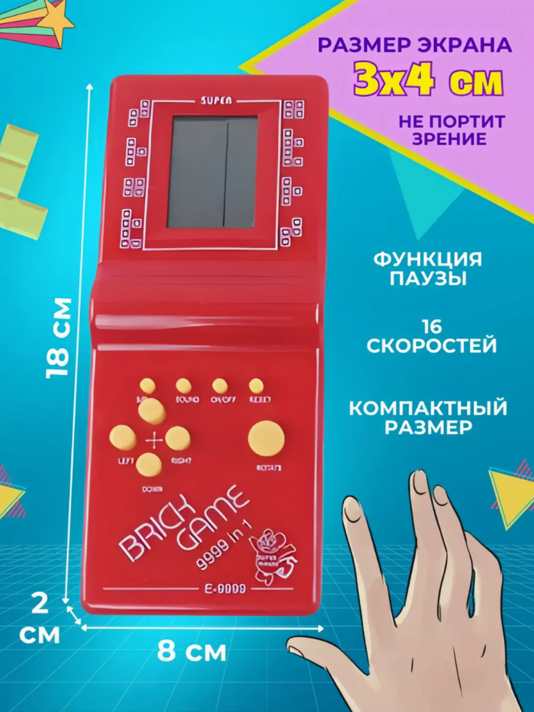 Игровая приставка, игровая консоль из детства