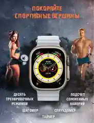 Черный смарт часы Smart Watch manual X8 Ultra, 49 мм