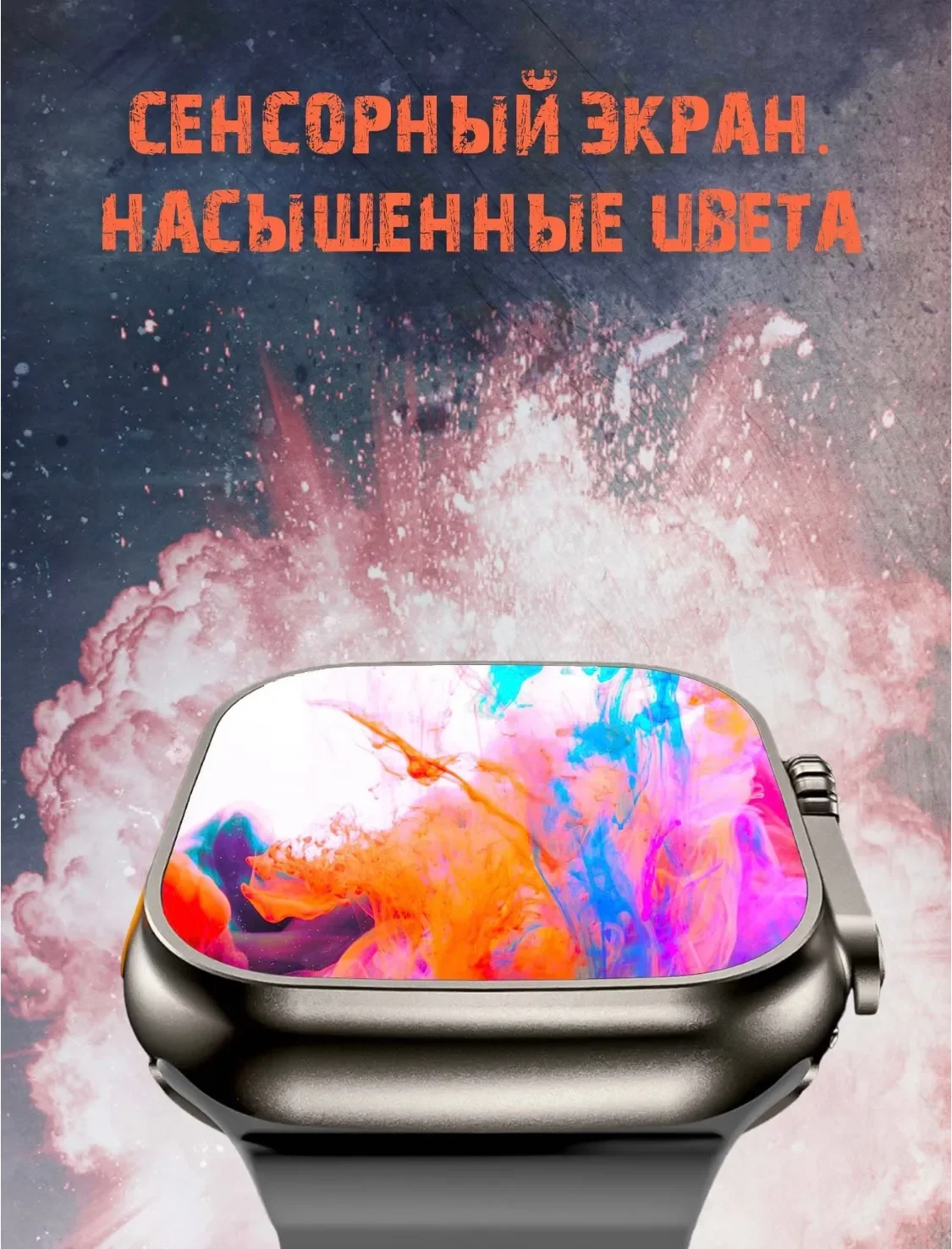 Оранжевый смарт часы Smart Watch manual X8 Ultra, 49 мм