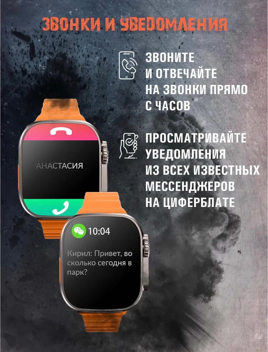 Оранжевый смарт часы Smart Watch manual X8 Ultra, 49 мм