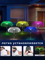 Зеленый садовый светильник на солнечных батареях для дачи и сада, фонарь Медуза,уличный светлячок