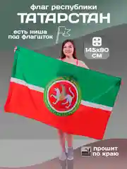 Флаг Республики Татарстан с гербом, Флаг РТ