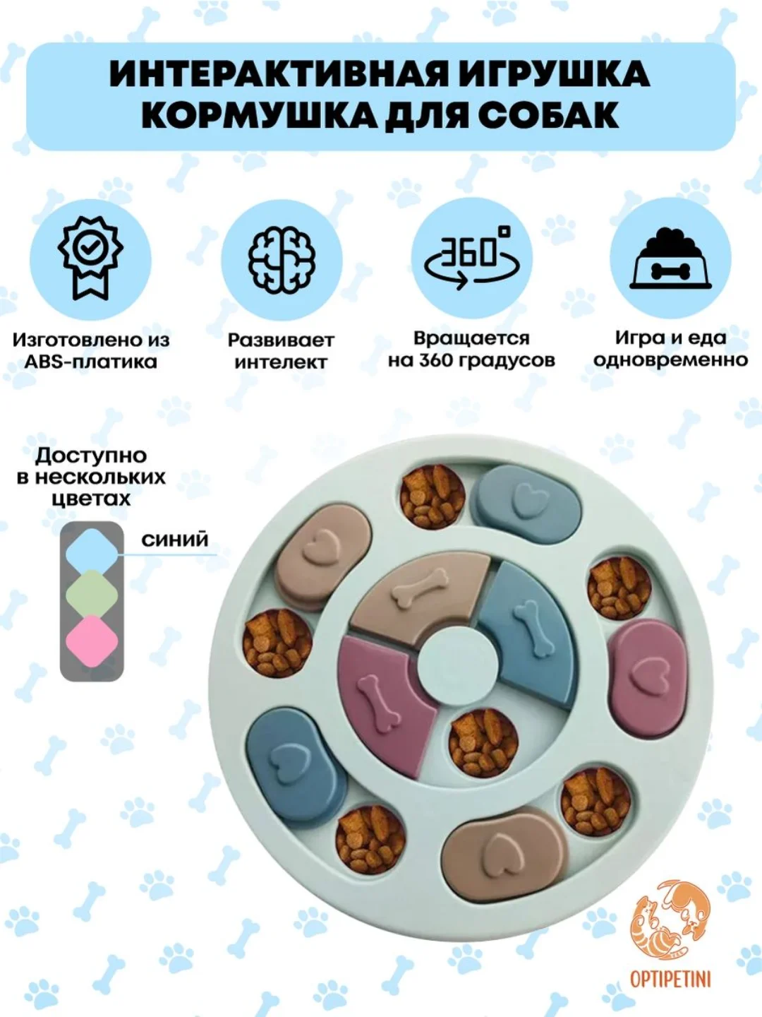 Голубой игрушка тарелка головоломка для собак развивающая, кормушка для собак, пластик, D 24см