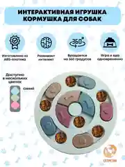 Голубой игрушка тарелка головоломка для собак развивающая, кормушка для собак, пластик, D 24см