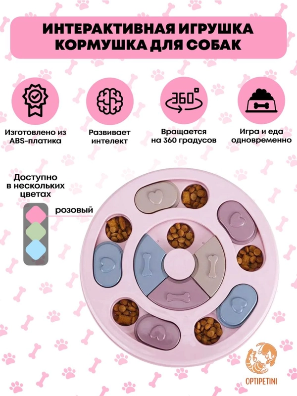Игрушка тарелка головоломка для собак развивающая, кормушка для собак, пластик, D 24см