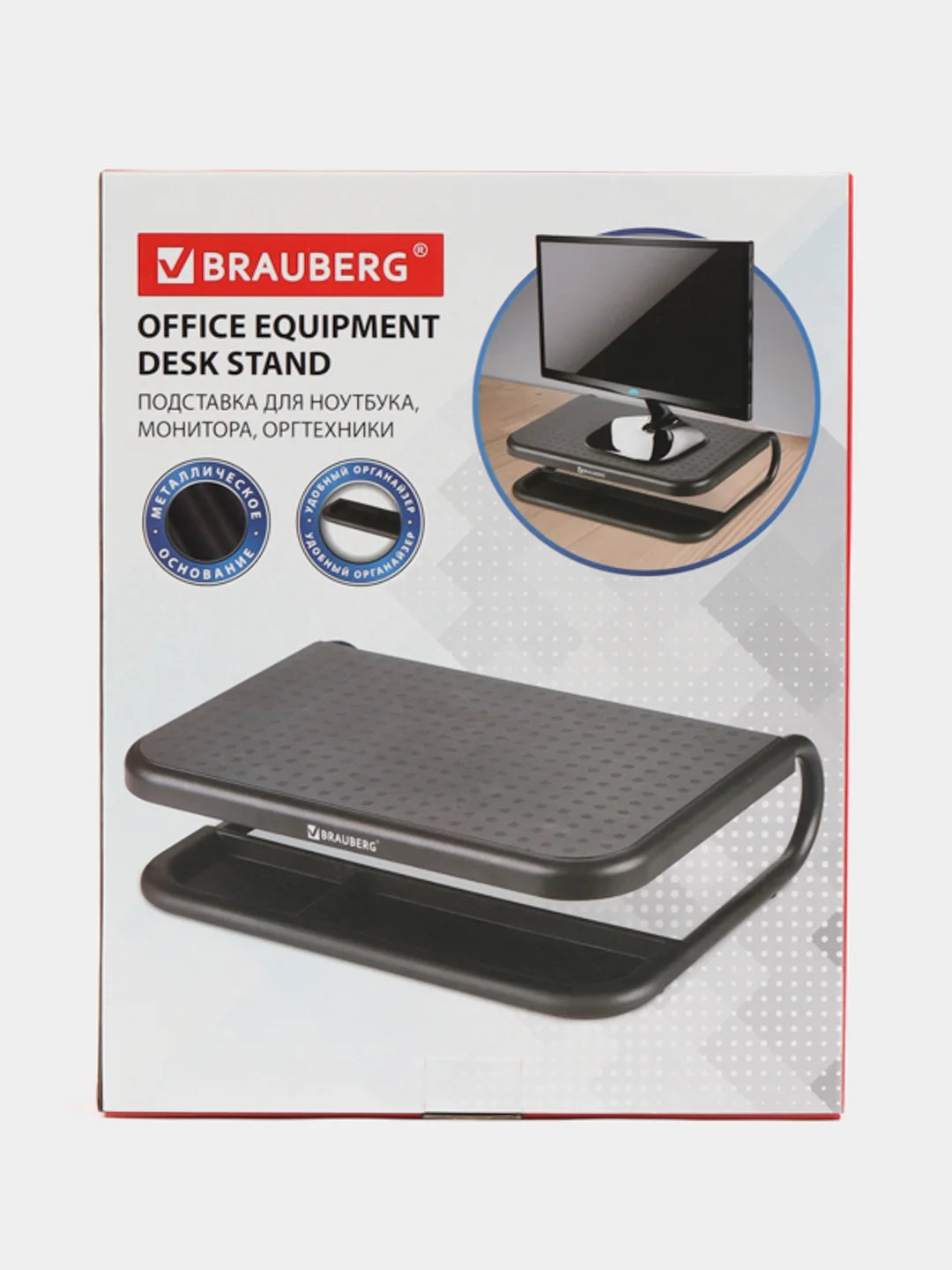 Подставка Brauberg, 513790, для ноутбука, монитора, планшета, телефона, столик для ПК
