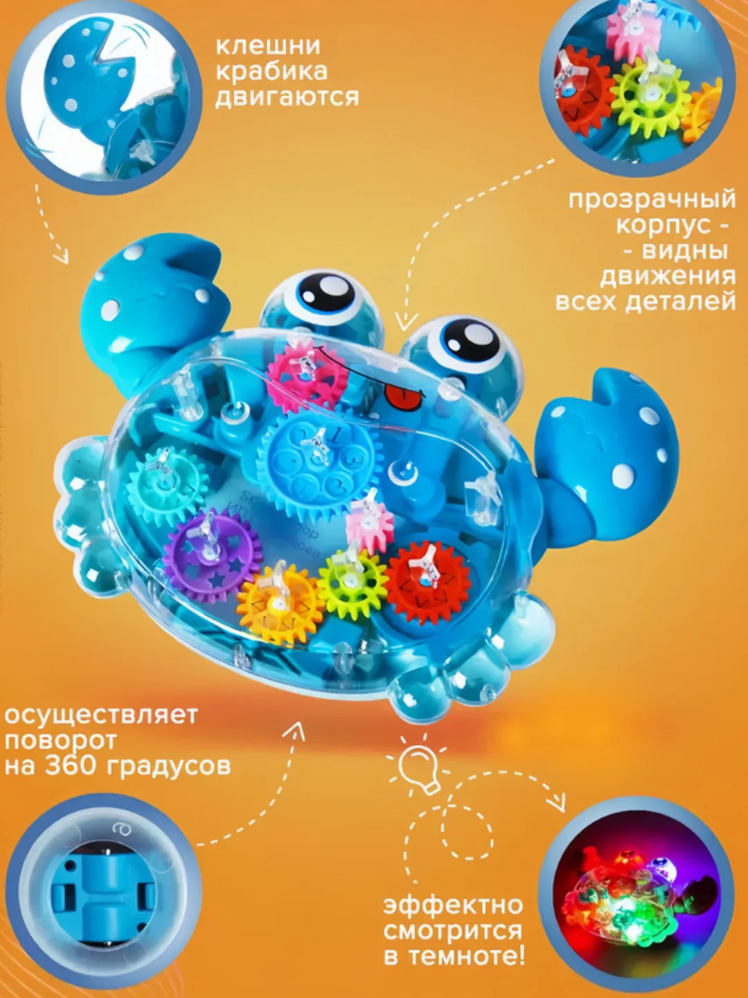 Прозрачный краб, интерактивный, детские развивающие игрушки