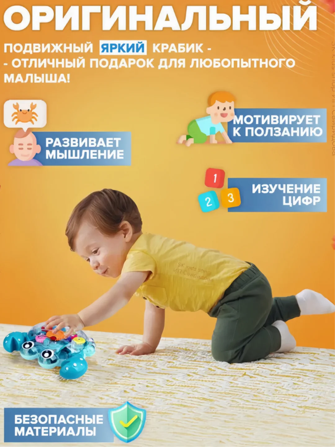 Прозрачный краб, интерактивный, детские развивающие игрушки