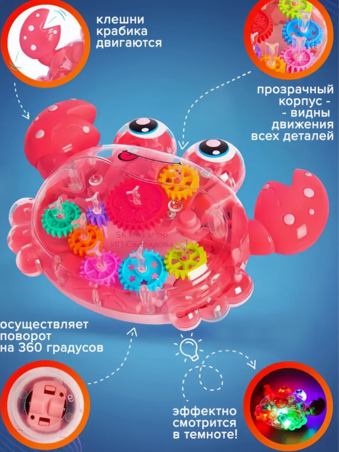 Розовый прозрачный краб, интерактивный, детские развивающие игрушки