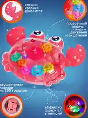 Розовый прозрачный краб, интерактивный, детские развивающие игрушки
