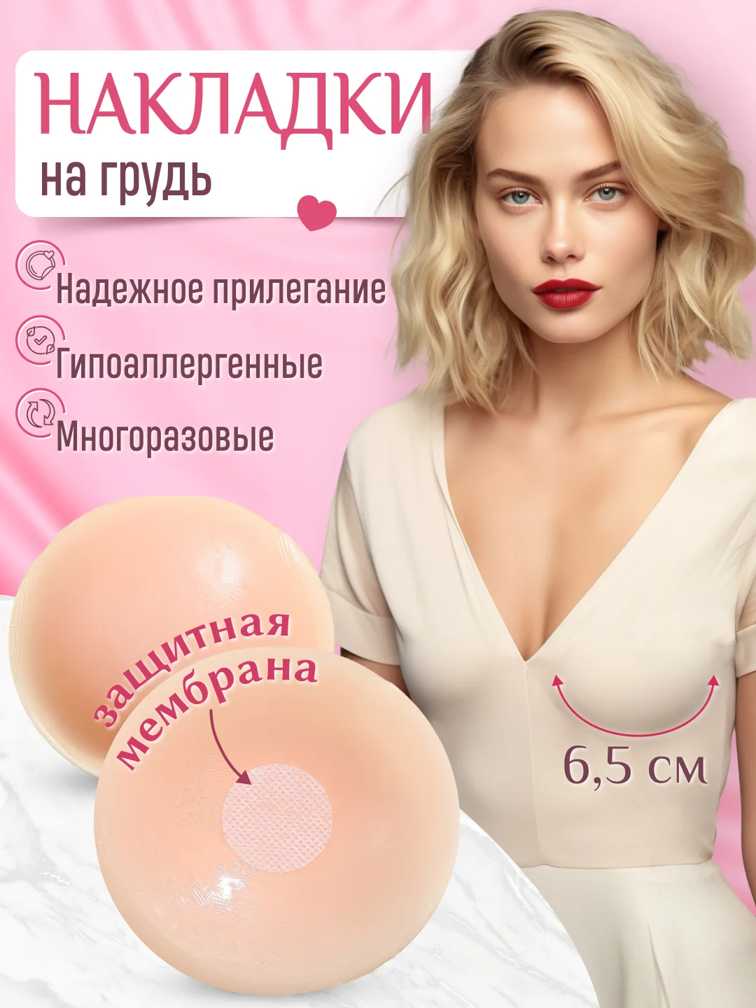 Молочный накладки на грудь силиконовые,стикини пэстисы наклейки на соски подкладки 2 штуки