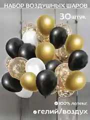 Темно-синий набор воздушных шаров на праздник, 30 штук