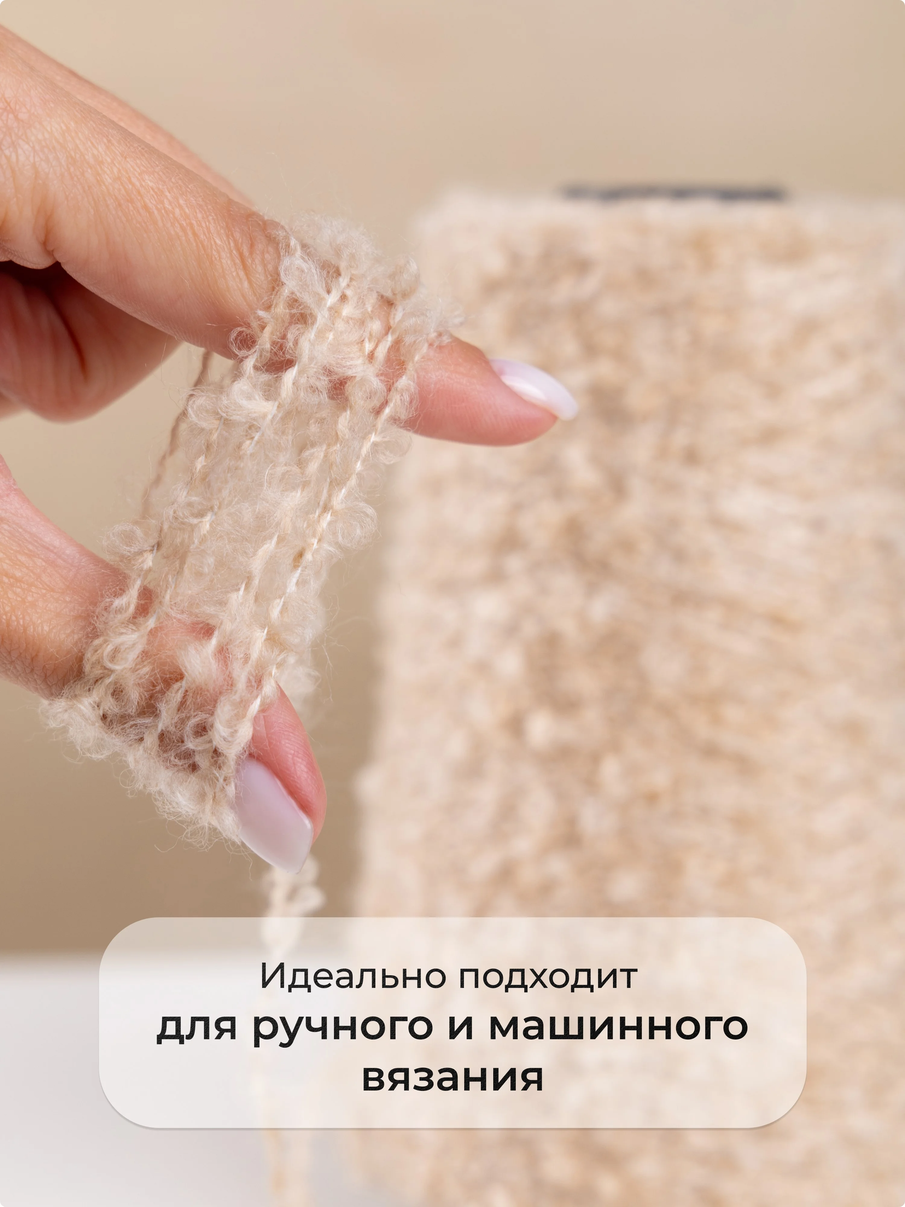 Бежевый пряжа для вязания букле OnlyWe Organic Boucle, 200 гр / 700 м, шерсть и акрил, буклированая