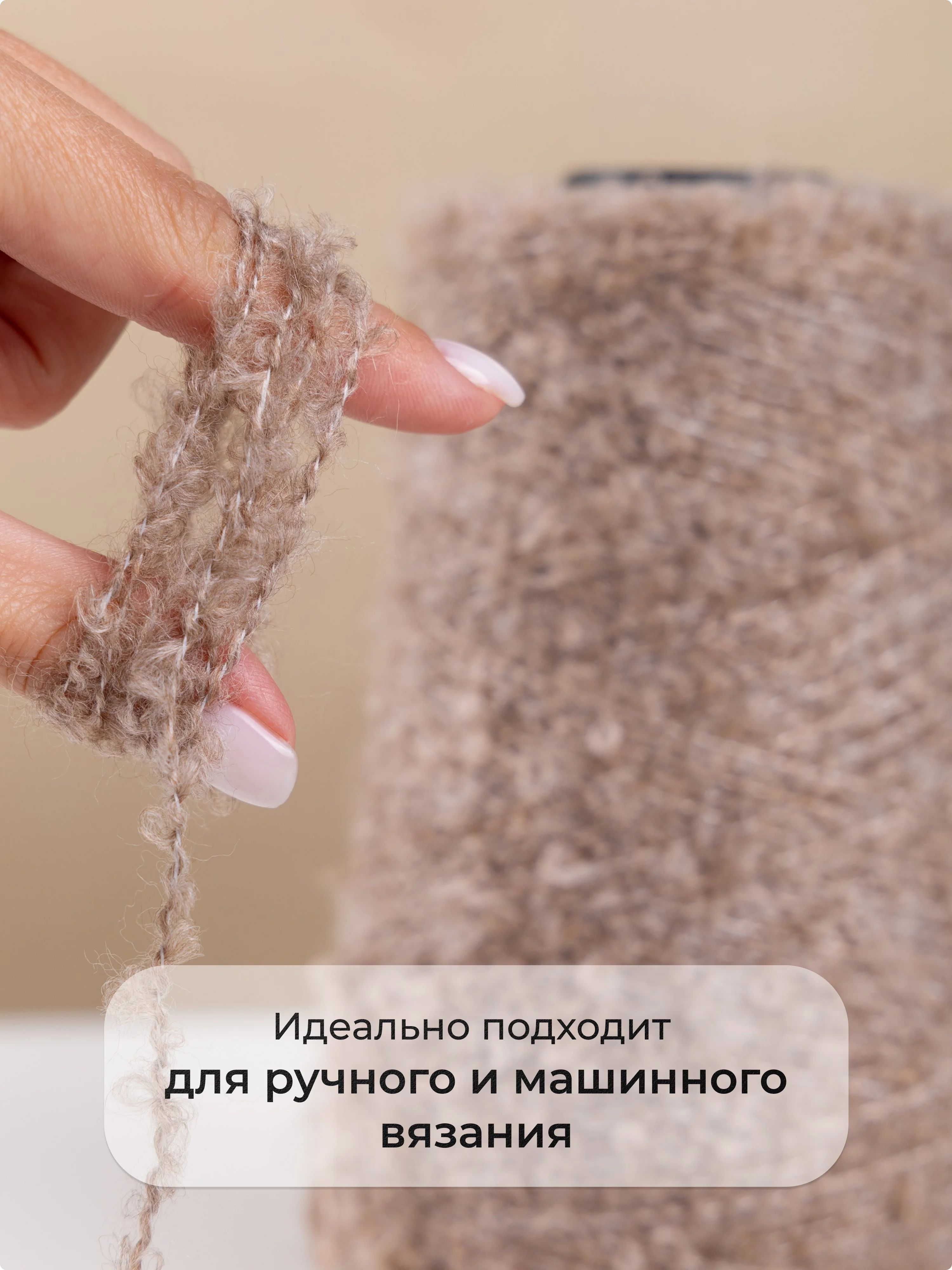 Коричневый пряжа для вязания букле OnlyWe Organic Boucle, 200 гр / 700 м, шерсть и акрил, буклированая
