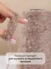 Коричневый пряжа для вязания букле OnlyWe Organic Boucle, 200 гр / 700 м, шерсть и акрил, буклированая