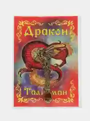 Золотой сувенир денежный "Лопатка-ложка", кошельковый, металл, 1 штука / Подарок сувенир