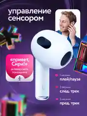 Беспроводные наушники Pods 3 Premium, Bluetooth, сенсорые