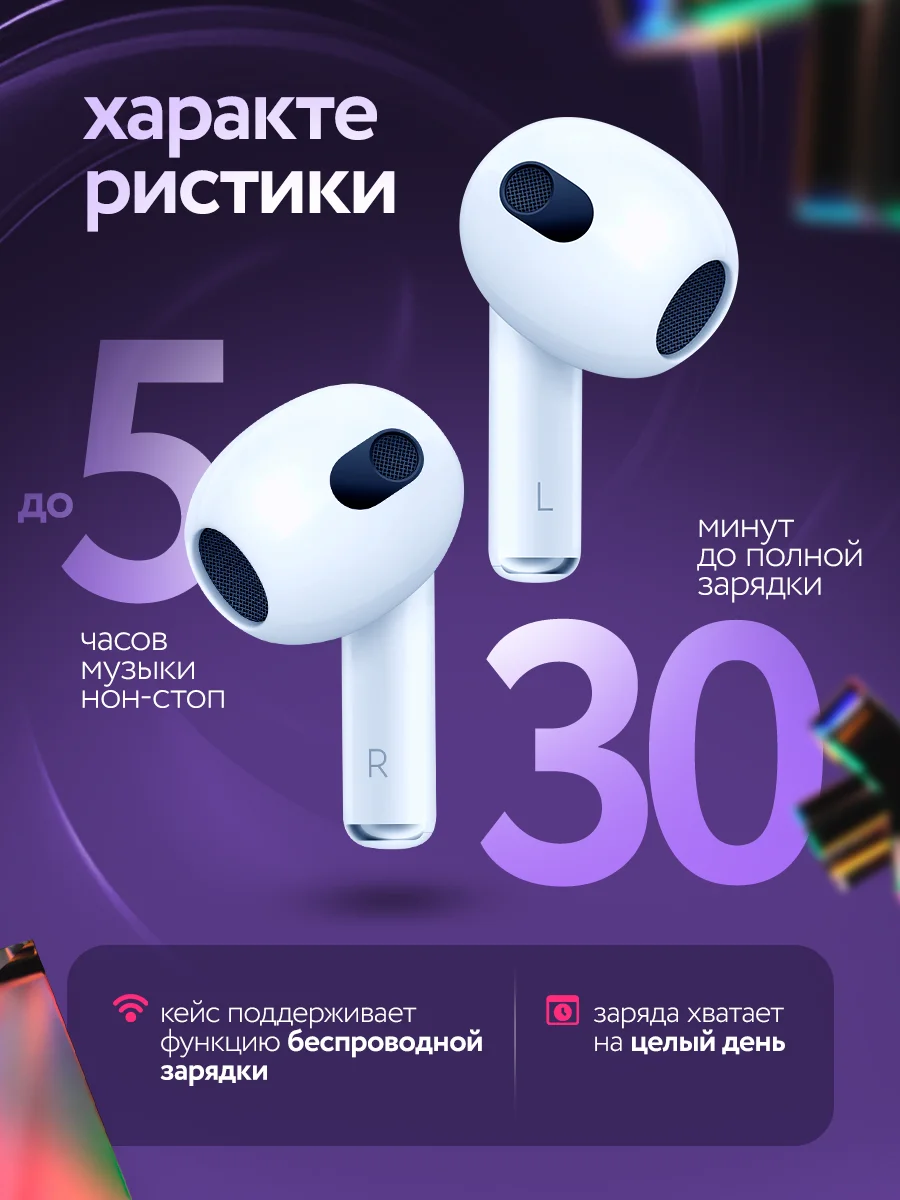 Беспроводные наушники Pods 3 Premium, Bluetooth, сенсорые