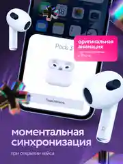 Беспроводные наушники Pods 3 Premium, Bluetooth, сенсорые