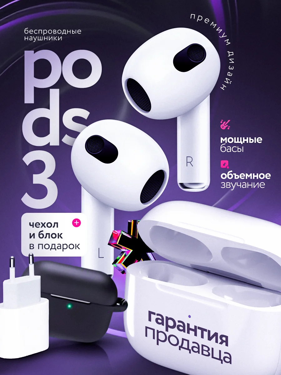 Беспроводные наушники Pods 3 Premium, Bluetooth, сенсорые