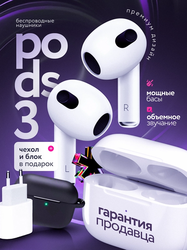 Беспроводные наушники Pods 3 Premium, Bluetooth, сенсорые
