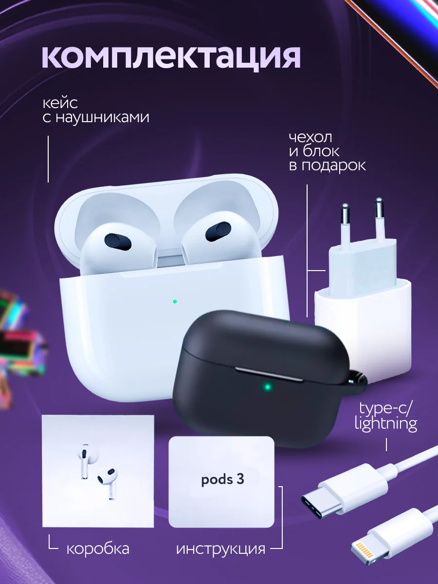 Беспроводные наушники Pods 3 Premium, Bluetooth, сенсорые