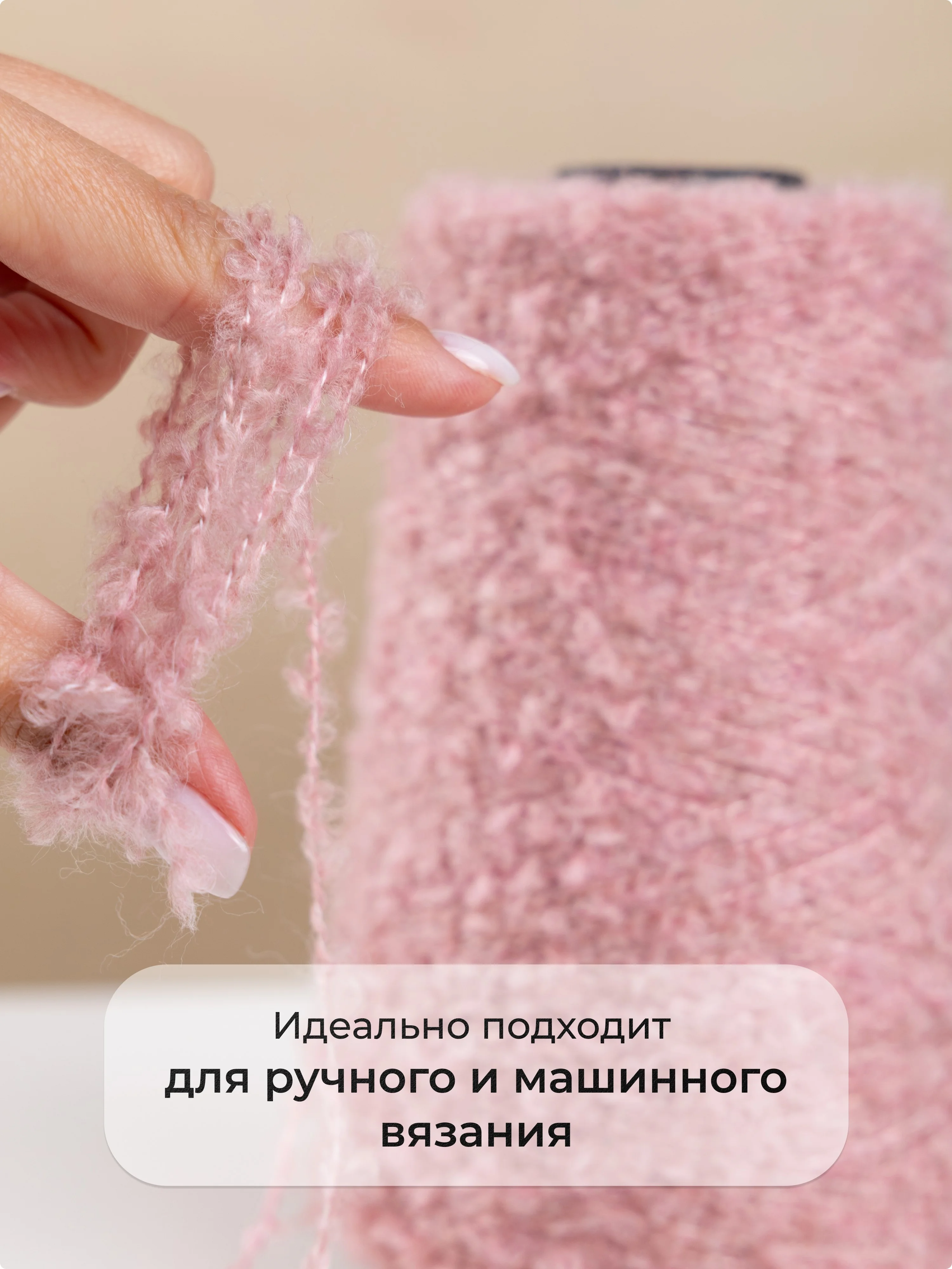Розовый пряжа для вязания букле OnlyWe Organic Boucle, 200 гр / 700 м, шерсть и акрил, буклированая