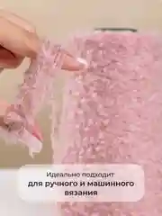Розовый пряжа для вязания букле OnlyWe Organic Boucle, 200 гр / 700 м, шерсть и акрил, буклированая