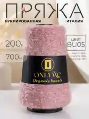 Розовый пряжа для вязания букле OnlyWe Organic Boucle, 200 гр / 700 м, шерсть и акрил, буклированая