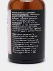 Гель-ремувер для удаления кутикулы Gel*off Professional, 15 мл